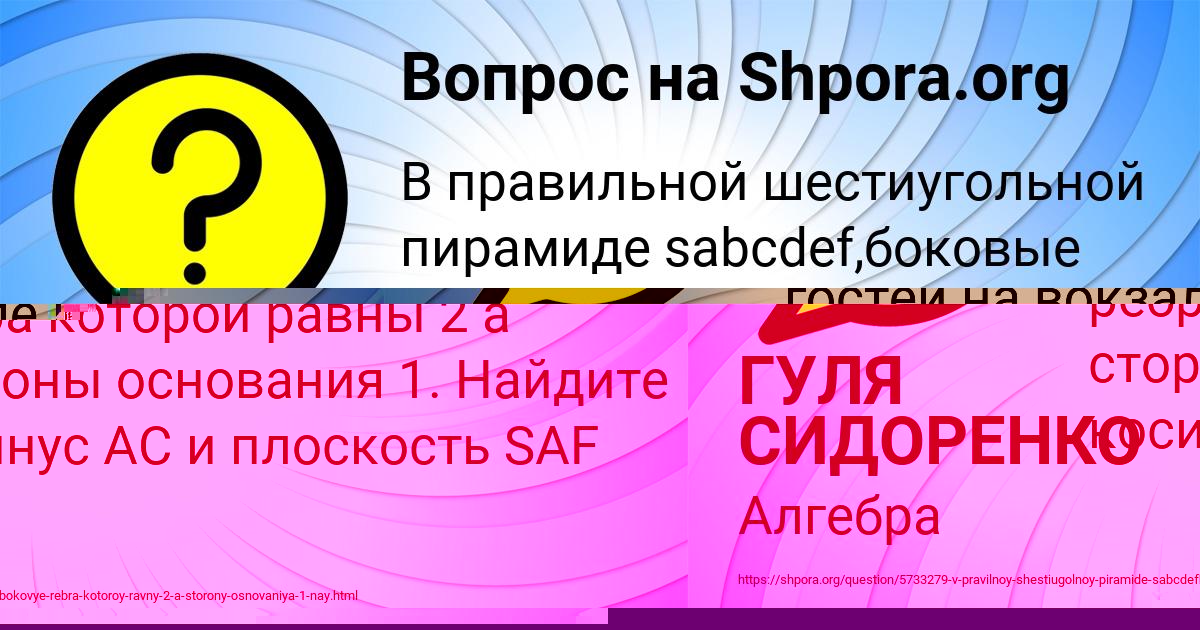 Картинка с текстом вопроса от пользователя Анна Романова