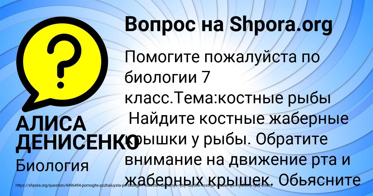 Картинка с текстом вопроса от пользователя АЛИСА ДЕНИСЕНКО