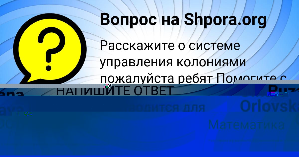 Картинка с текстом вопроса от пользователя Ruzana Prokopenko