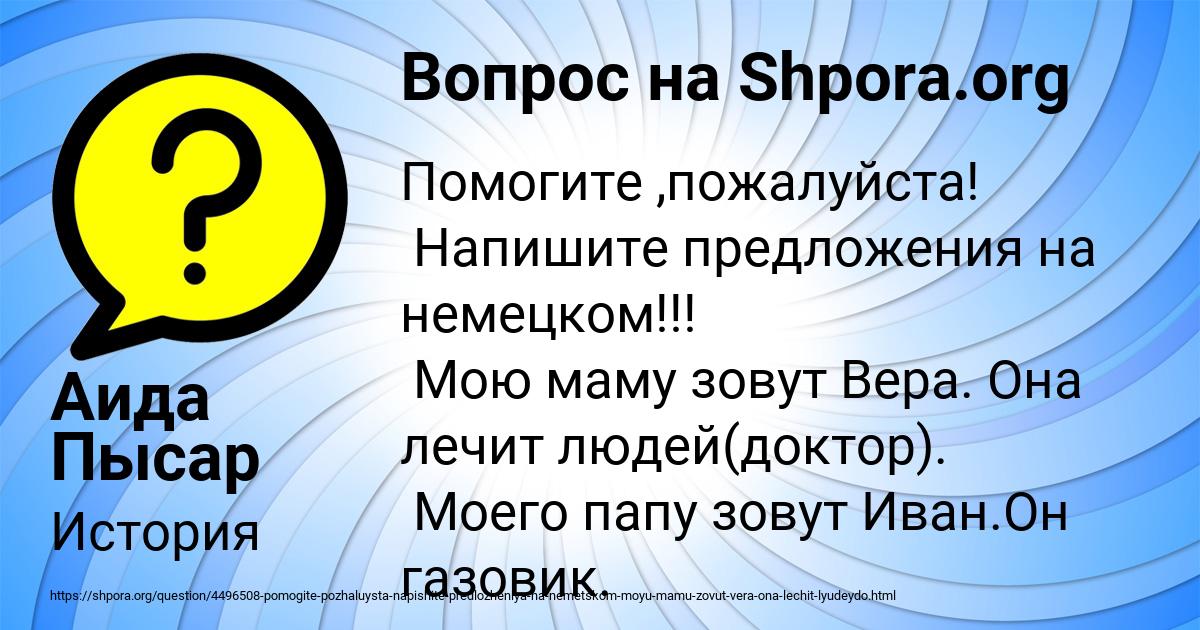 Картинка с текстом вопроса от пользователя Аида Пысар