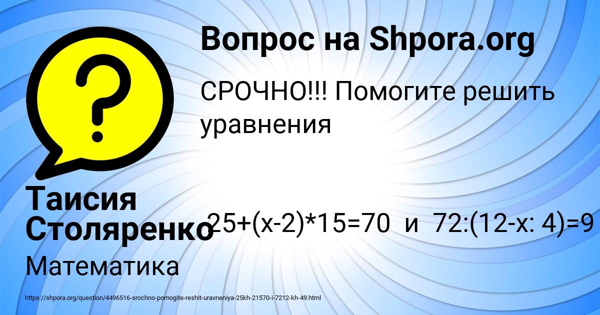 Картинка с текстом вопроса от пользователя Таисия Столяренко