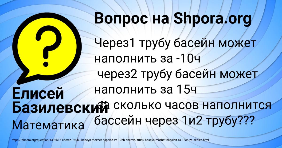 Картинка с текстом вопроса от пользователя Елисей Базилевский