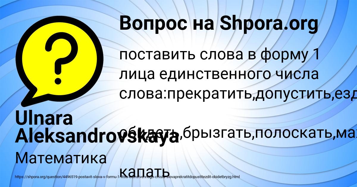 Картинка с текстом вопроса от пользователя Ulnara Aleksandrovskaya