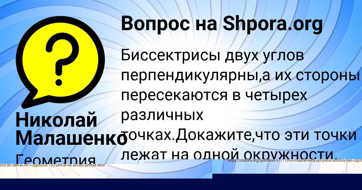 Картинка с текстом вопроса от пользователя Николай Малашенко