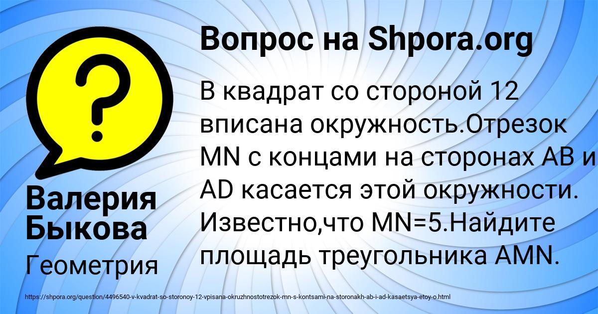 Картинка с текстом вопроса от пользователя Валерия Быкова