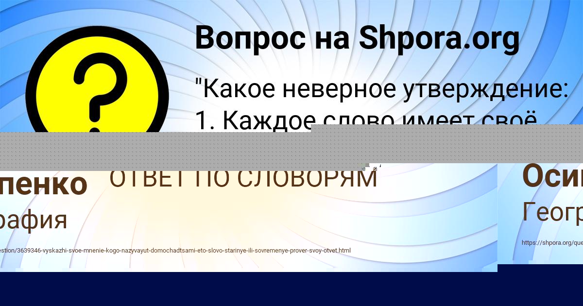 Картинка с текстом вопроса от пользователя Madiyar Kochkin