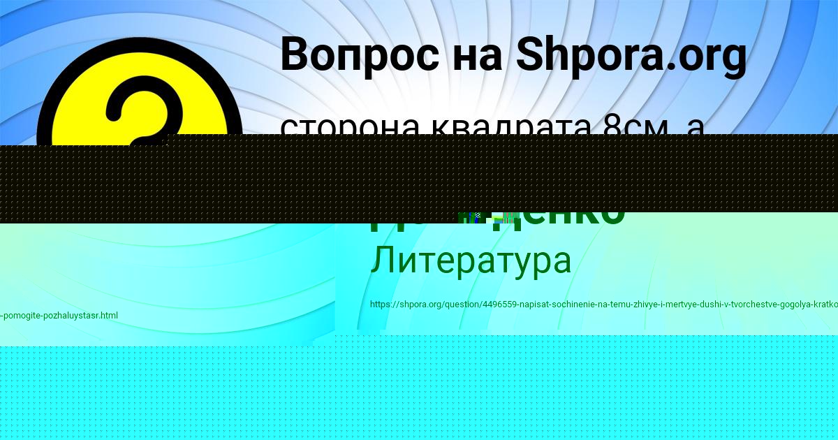 Картинка с текстом вопроса от пользователя Миша Демиденко