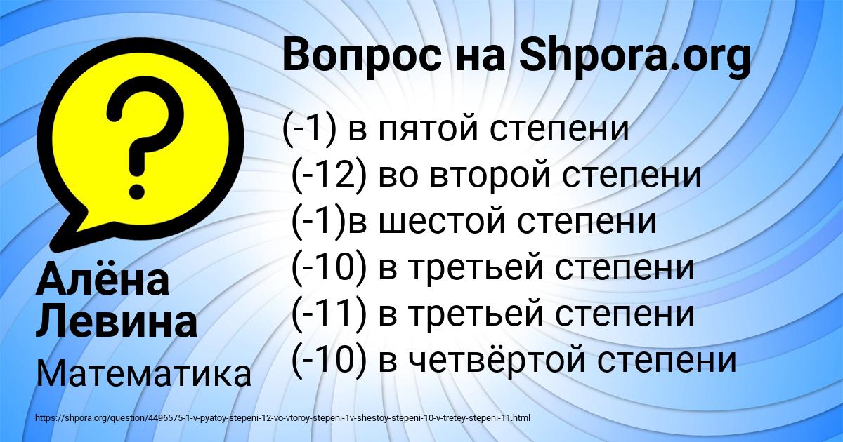 Картинка с текстом вопроса от пользователя Алёна Левина