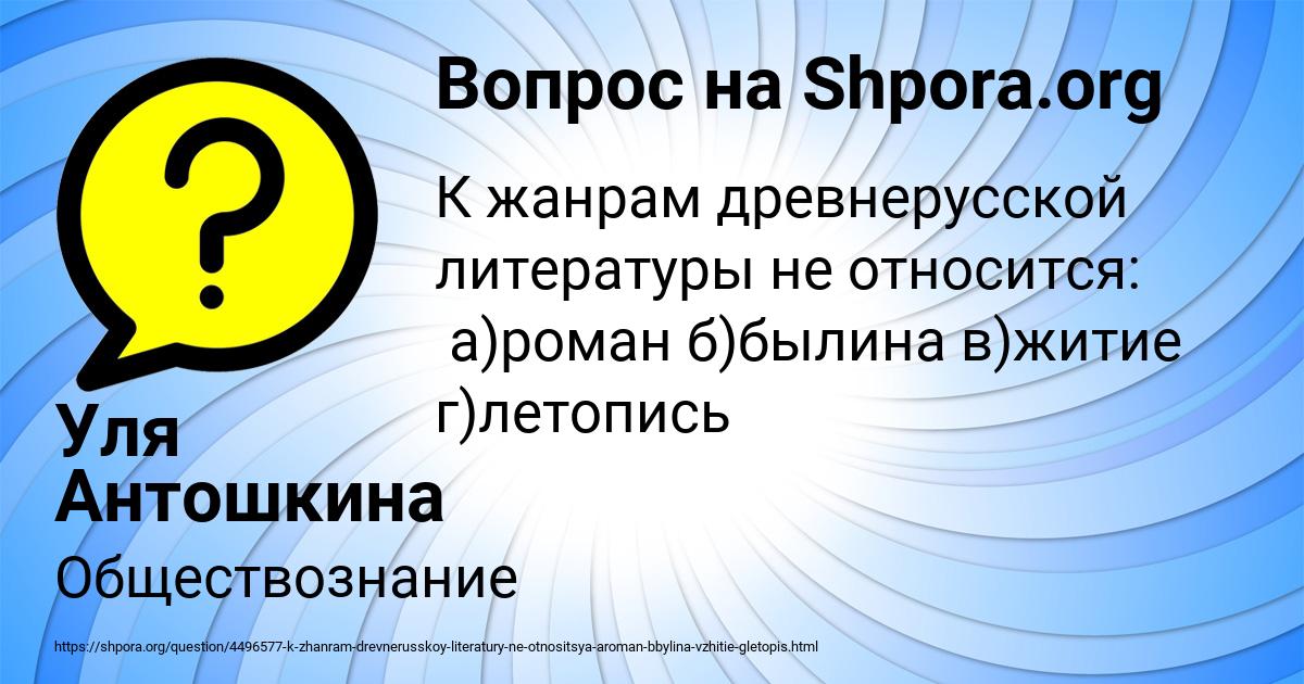 Картинка с текстом вопроса от пользователя Уля Антошкина