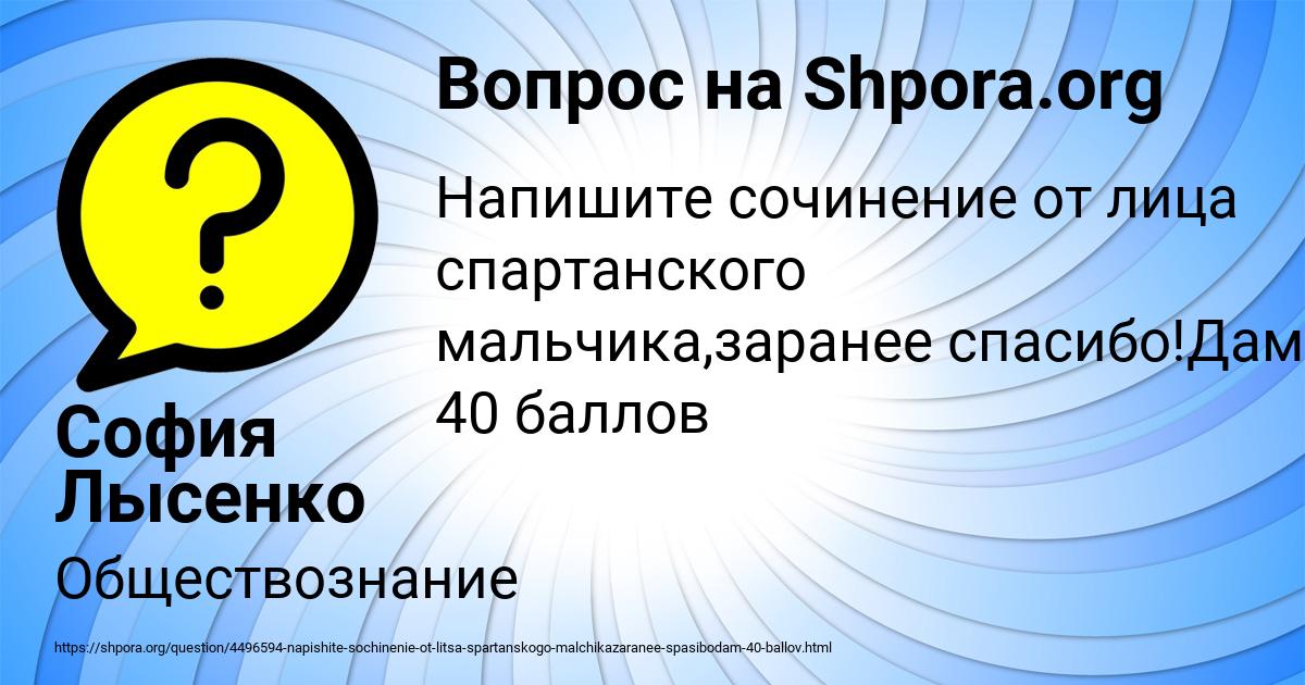 Картинка с текстом вопроса от пользователя София Лысенко