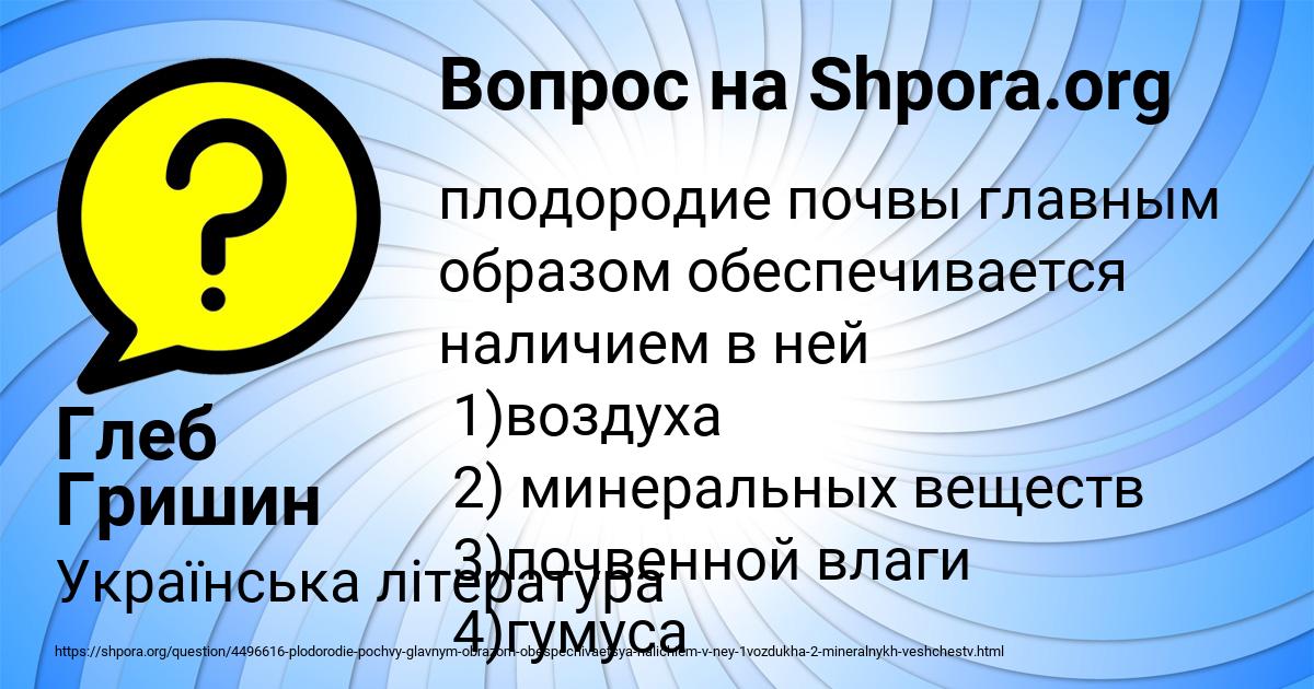 Картинка с текстом вопроса от пользователя Глеб Гришин