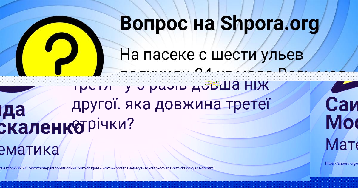 Картинка с текстом вопроса от пользователя Ruzana Nesterenko