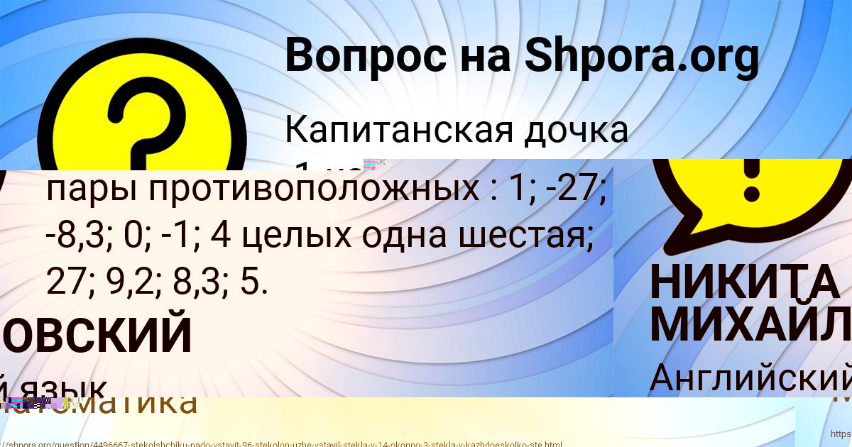 Картинка с текстом вопроса от пользователя Даня Степанов