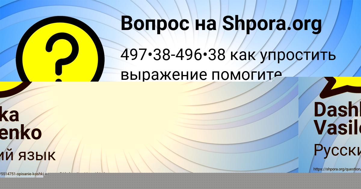 Картинка с текстом вопроса от пользователя Азамат Мельниченко