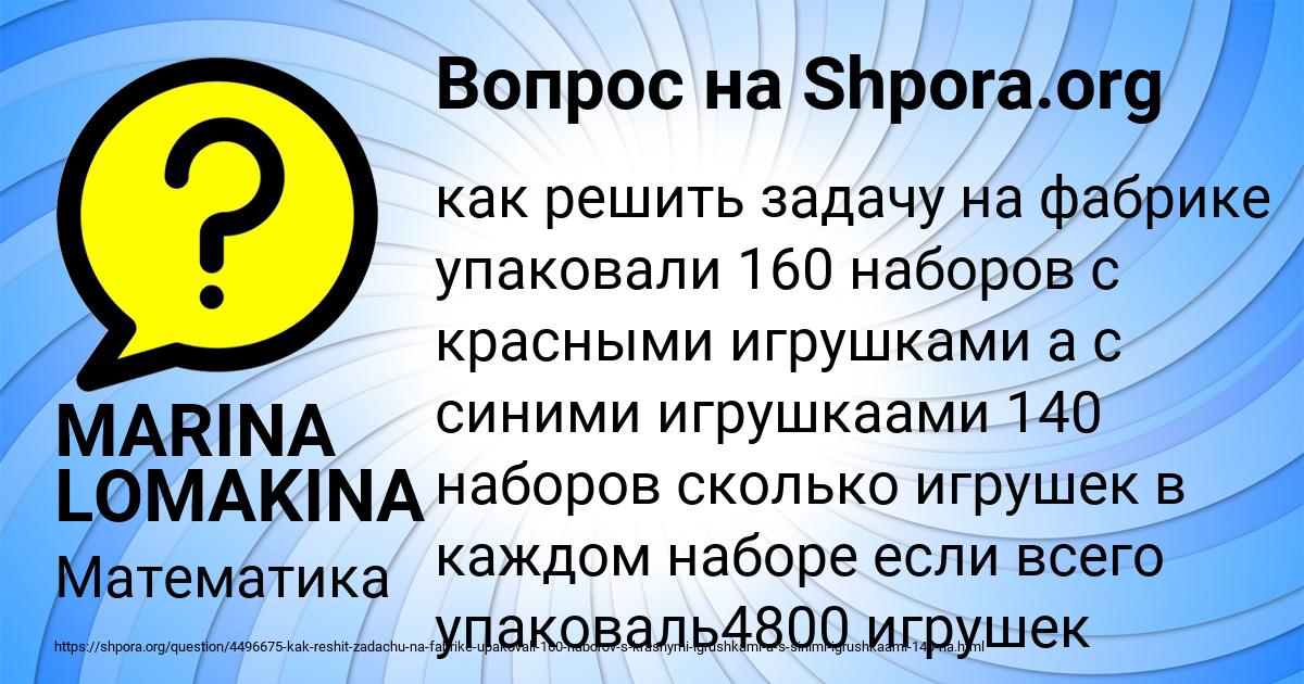 Картинка с текстом вопроса от пользователя MARINA LOMAKINA