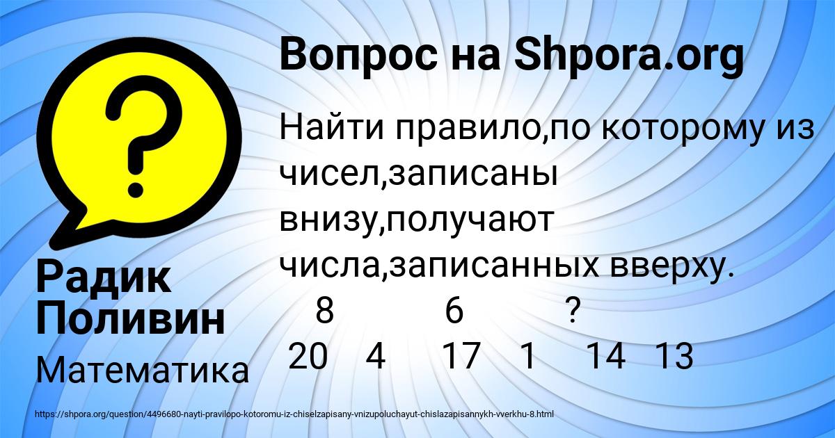 Картинка с текстом вопроса от пользователя Радик Поливин