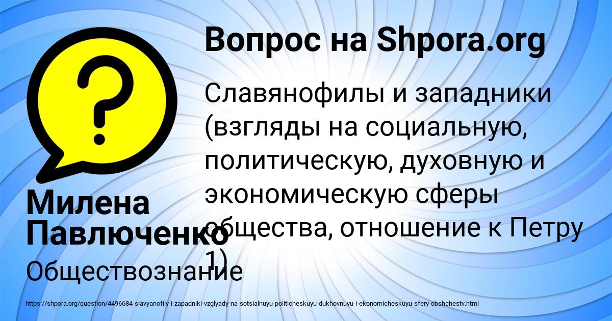 Картинка с текстом вопроса от пользователя Милена Павлюченко