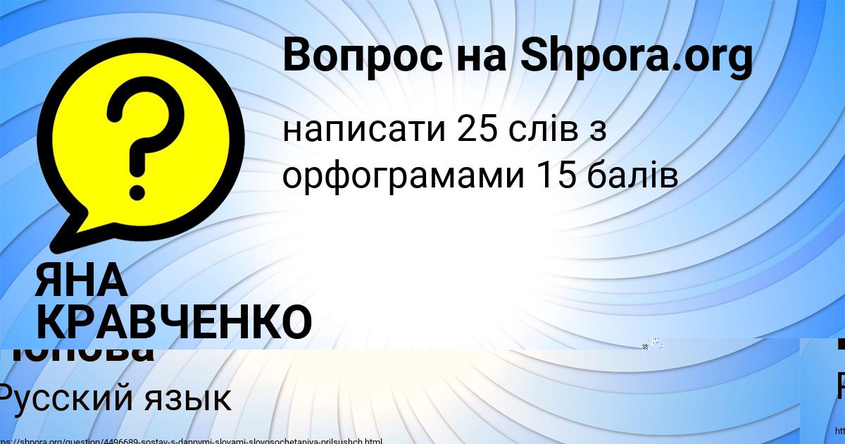 Картинка с текстом вопроса от пользователя Валерия Попова