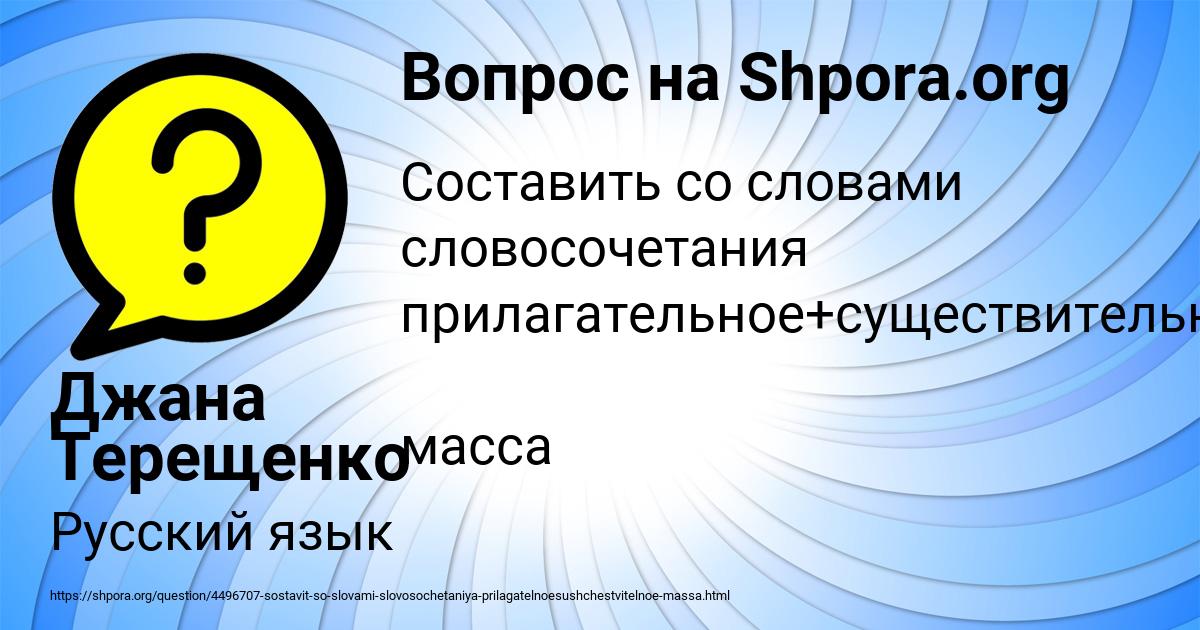 Картинка с текстом вопроса от пользователя Джана Терещенко