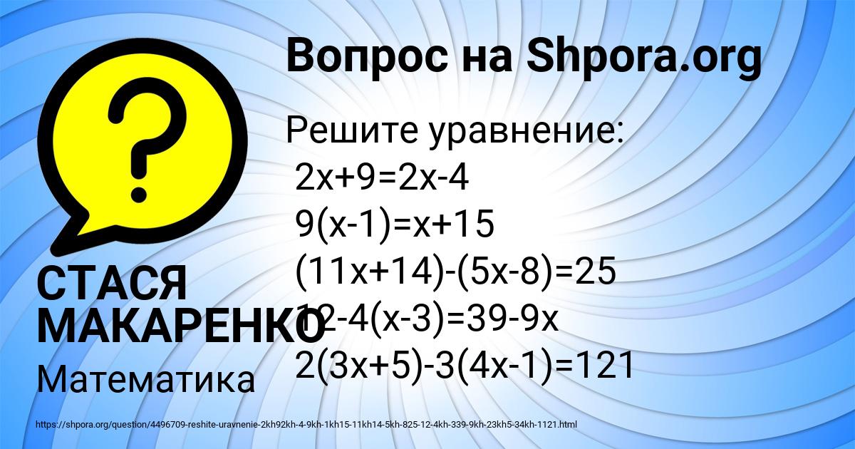 Картинка с текстом вопроса от пользователя СТАСЯ МАКАРЕНКО