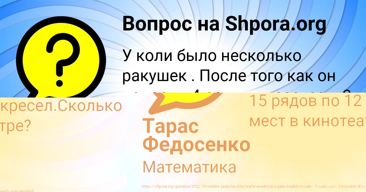 Картинка с текстом вопроса от пользователя Глеб Сковорода