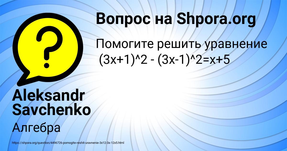 Картинка с текстом вопроса от пользователя Aleksandr Savchenko