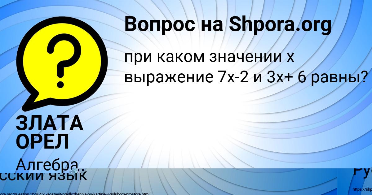 Картинка с текстом вопроса от пользователя Павел Мельниченко