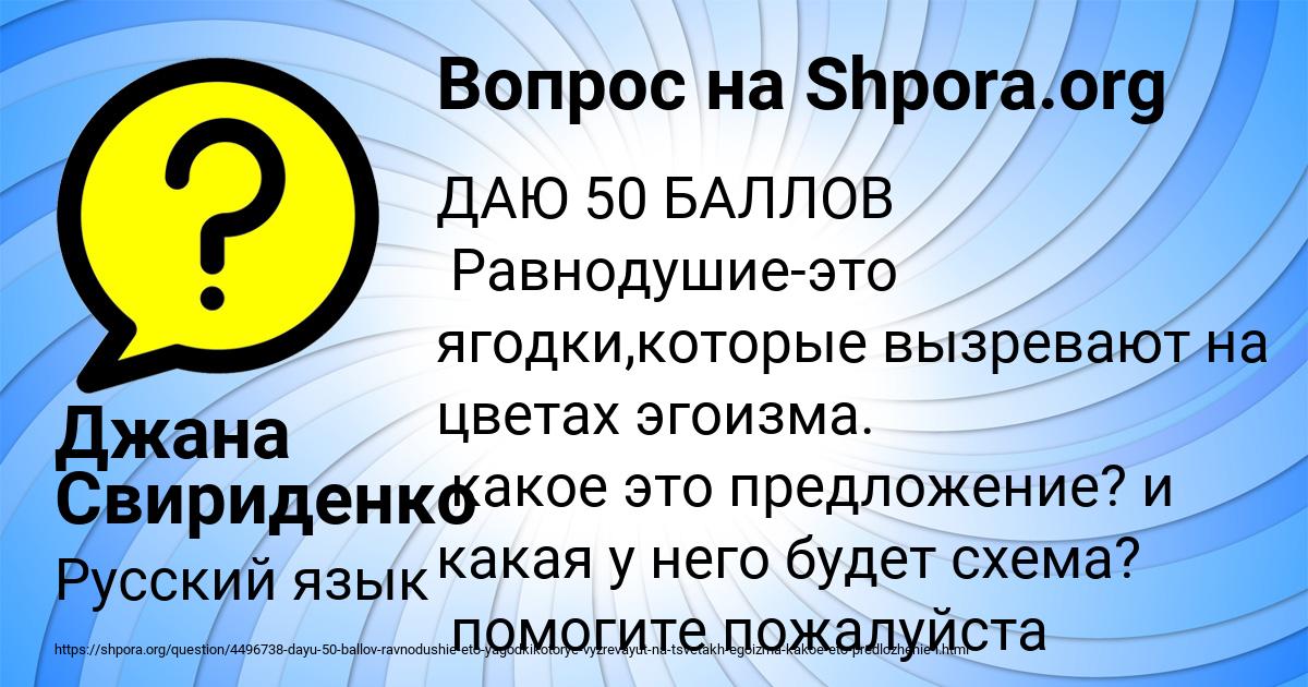 Картинка с текстом вопроса от пользователя Джана Свириденко