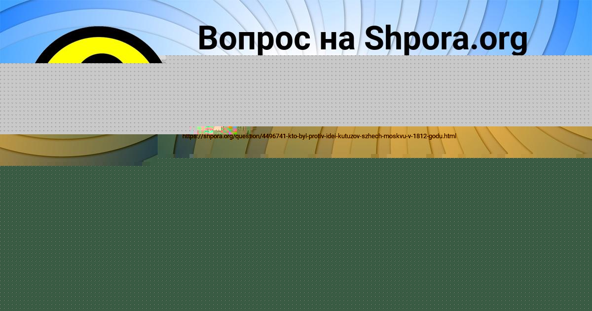 Картинка с текстом вопроса от пользователя Анжела Курченко