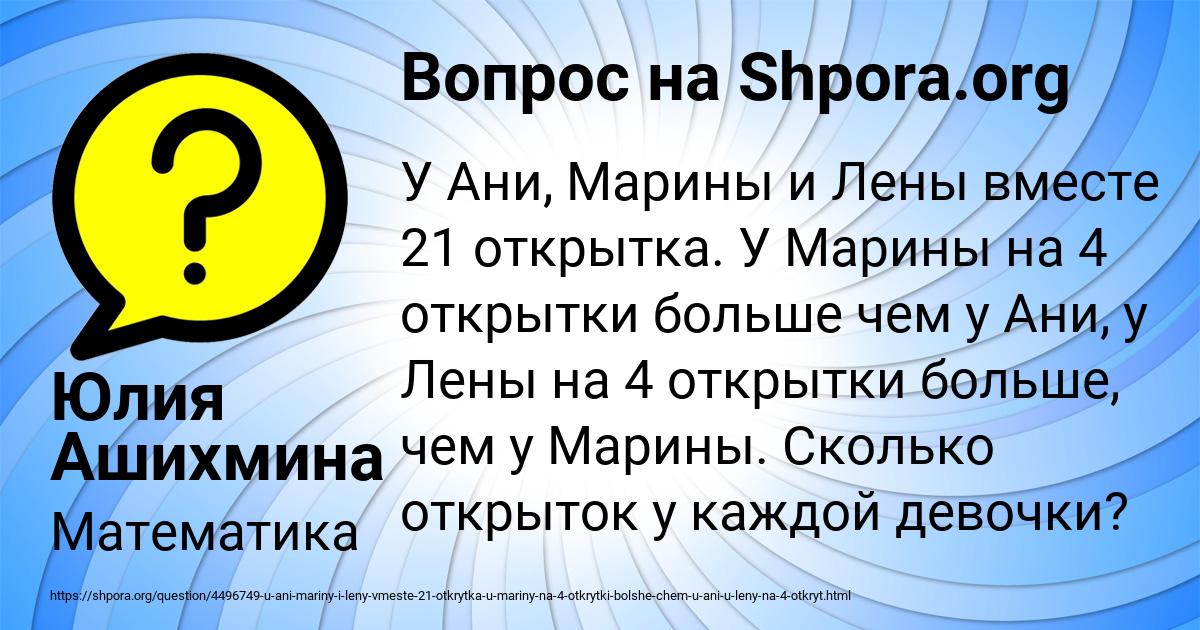 Картинка с текстом вопроса от пользователя Юлия Ашихмина