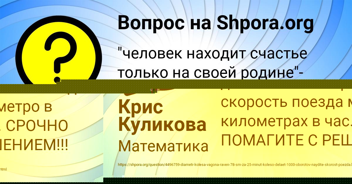 Картинка с текстом вопроса от пользователя Крис Куликова