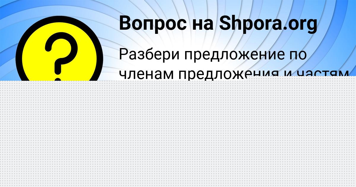 Картинка с текстом вопроса от пользователя AFINA SAVENKO