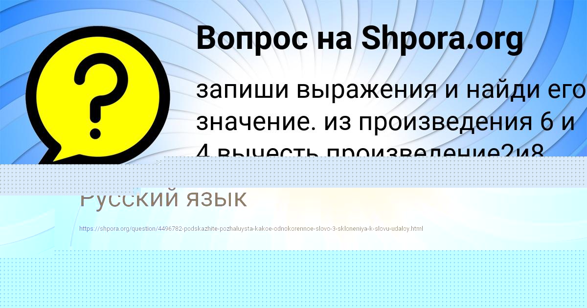 Картинка с текстом вопроса от пользователя Артём Антипенко