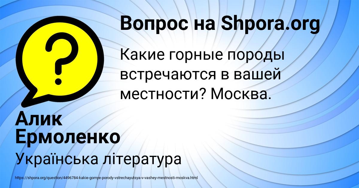 Картинка с текстом вопроса от пользователя Алик Ермоленко