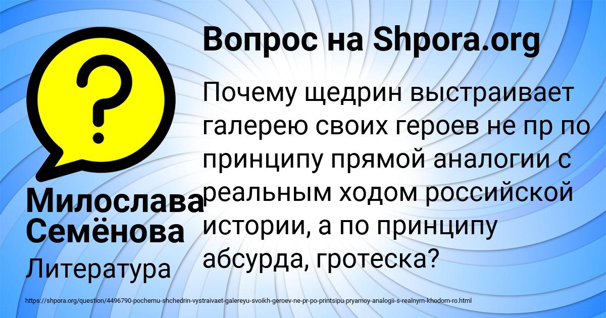 Картинка с текстом вопроса от пользователя Милослава Семёнова