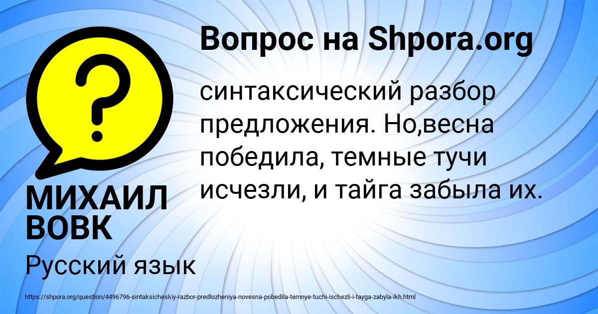 Картинка с текстом вопроса от пользователя МИХАИЛ ВОВК