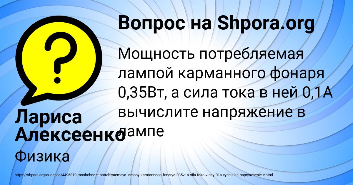 Картинка с текстом вопроса от пользователя Лариса Алексеенко