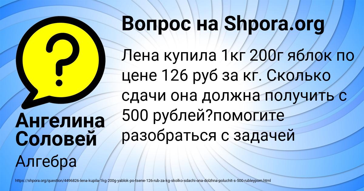 Картинка с текстом вопроса от пользователя Ангелина Соловей