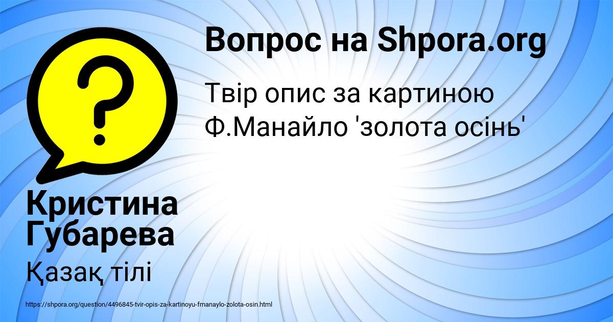 Картинка с текстом вопроса от пользователя Кристина Губарева