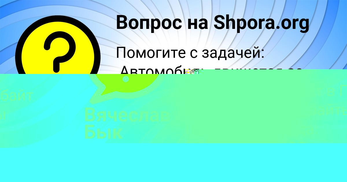 Картинка с текстом вопроса от пользователя VERONIKA LYTVYNENKO