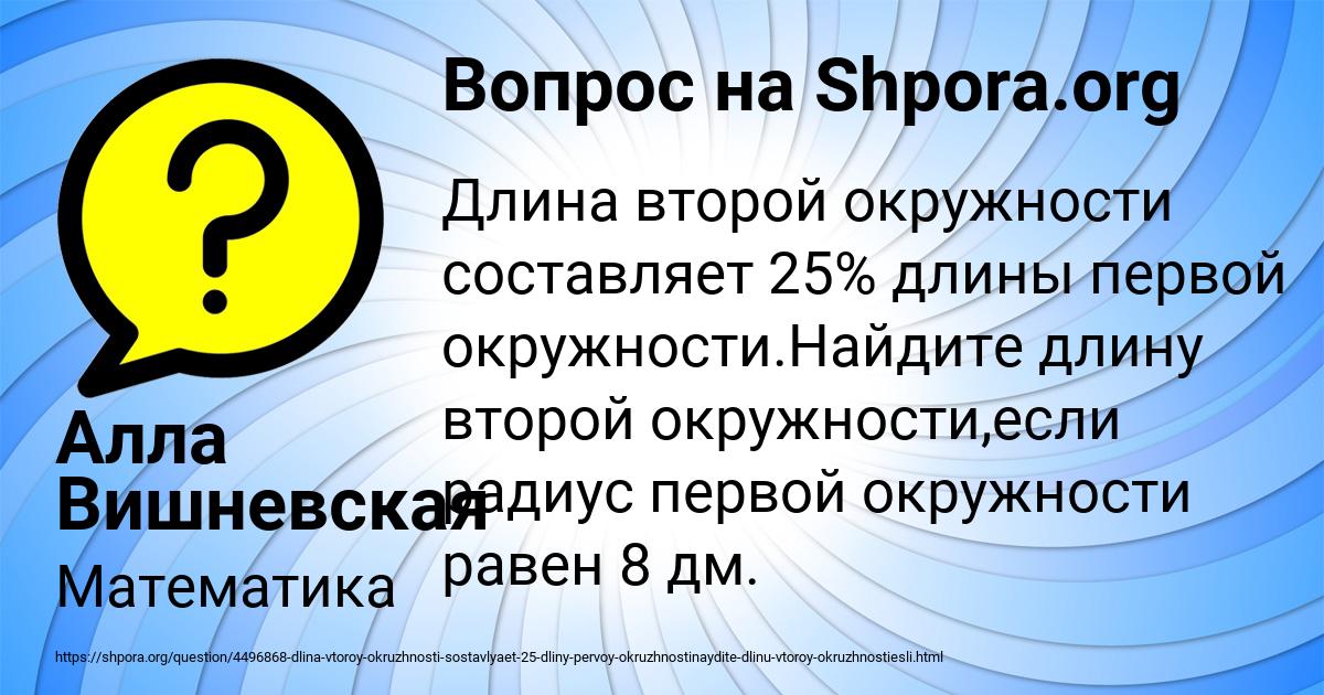 Картинка с текстом вопроса от пользователя Алла Вишневская
