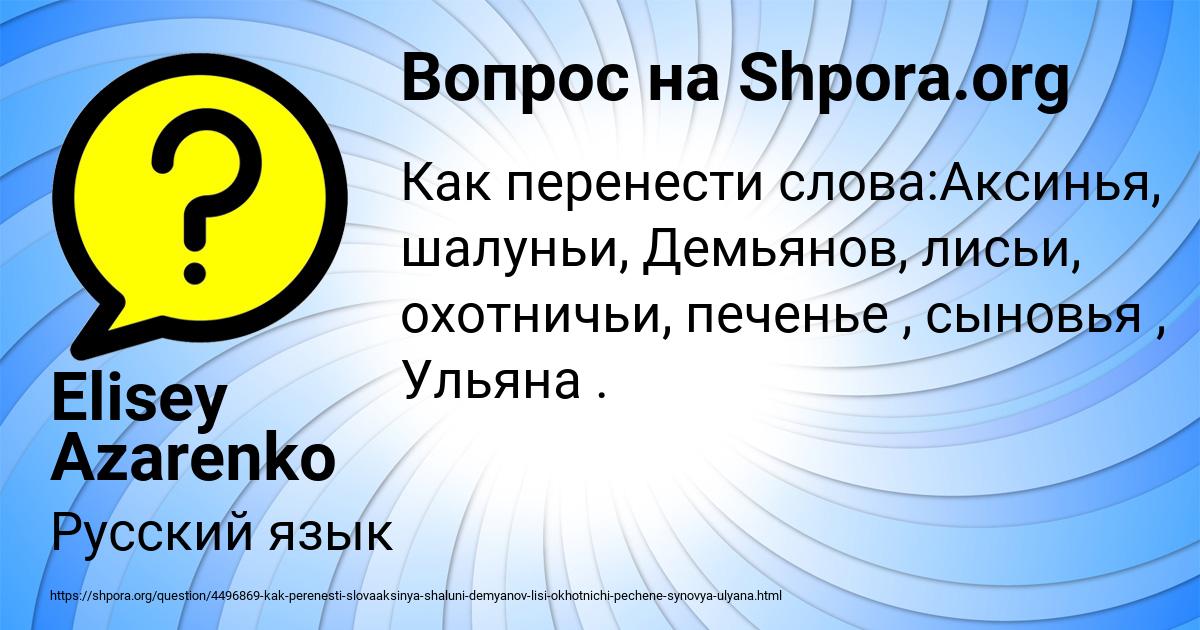 Картинка с текстом вопроса от пользователя Elisey Azarenko