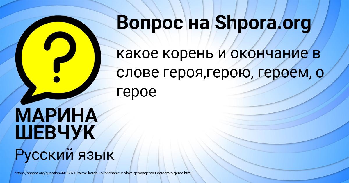 Картинка с текстом вопроса от пользователя МАРИНА ШЕВЧУК
