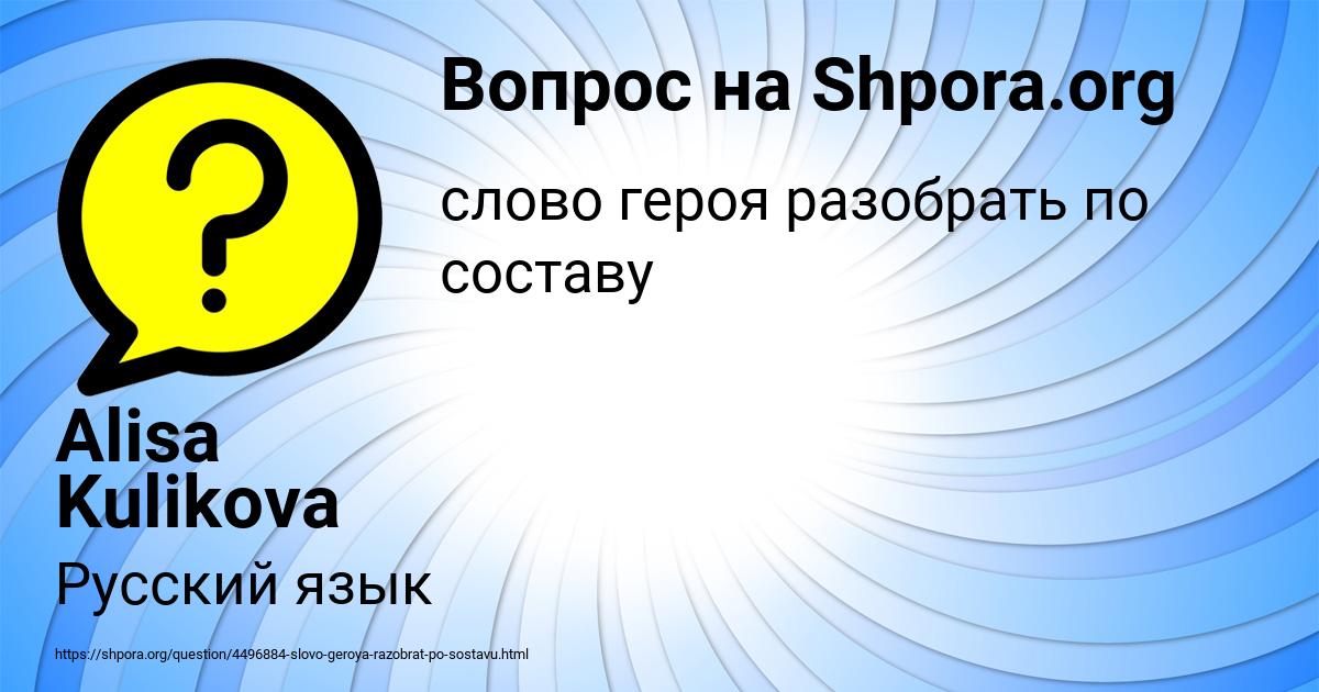 Картинка с текстом вопроса от пользователя Alisa Kulikova