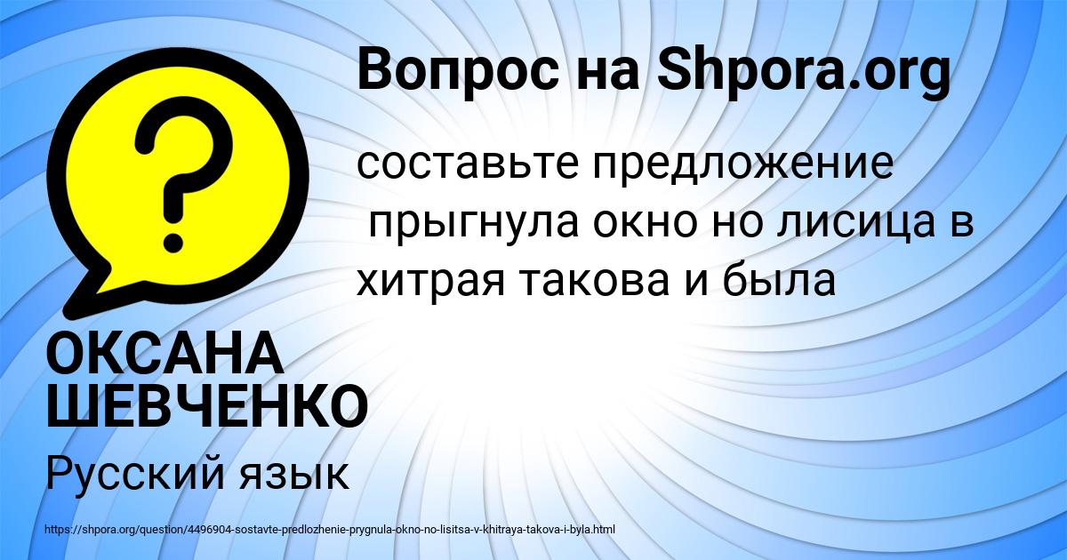 Картинка с текстом вопроса от пользователя ОКСАНА ШЕВЧЕНКО