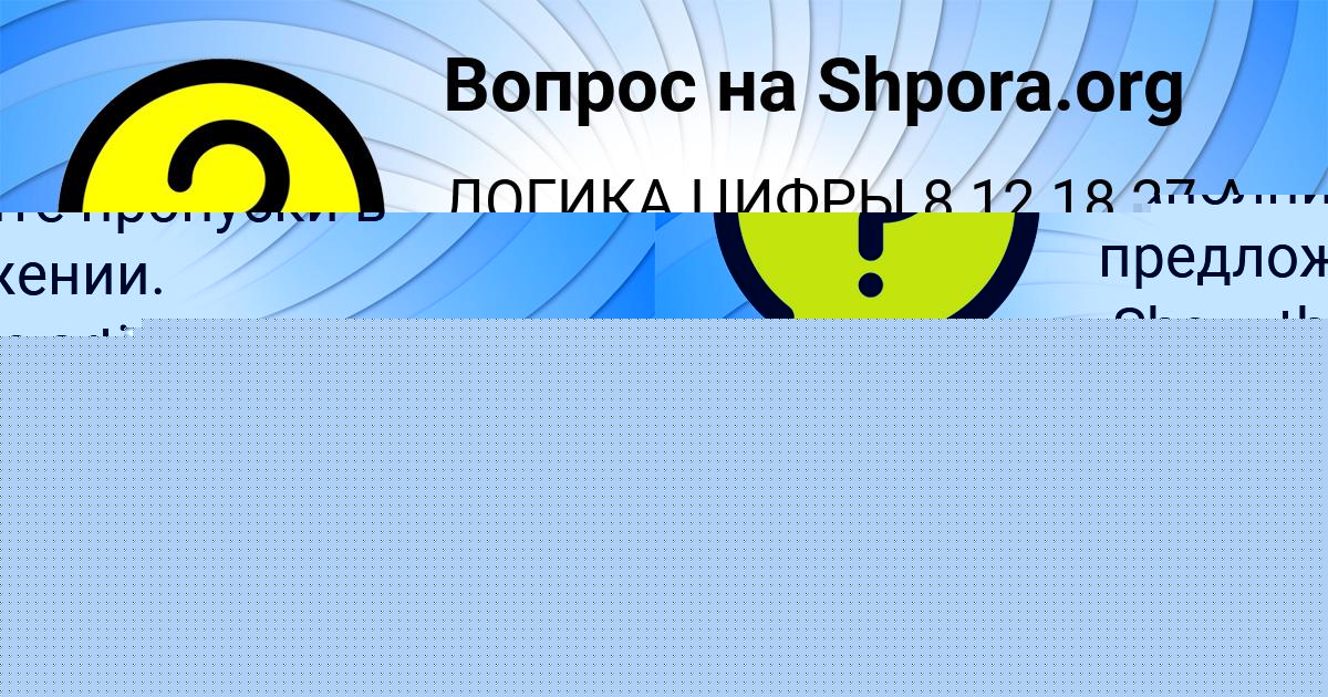 Картинка с текстом вопроса от пользователя елина Нестеренко