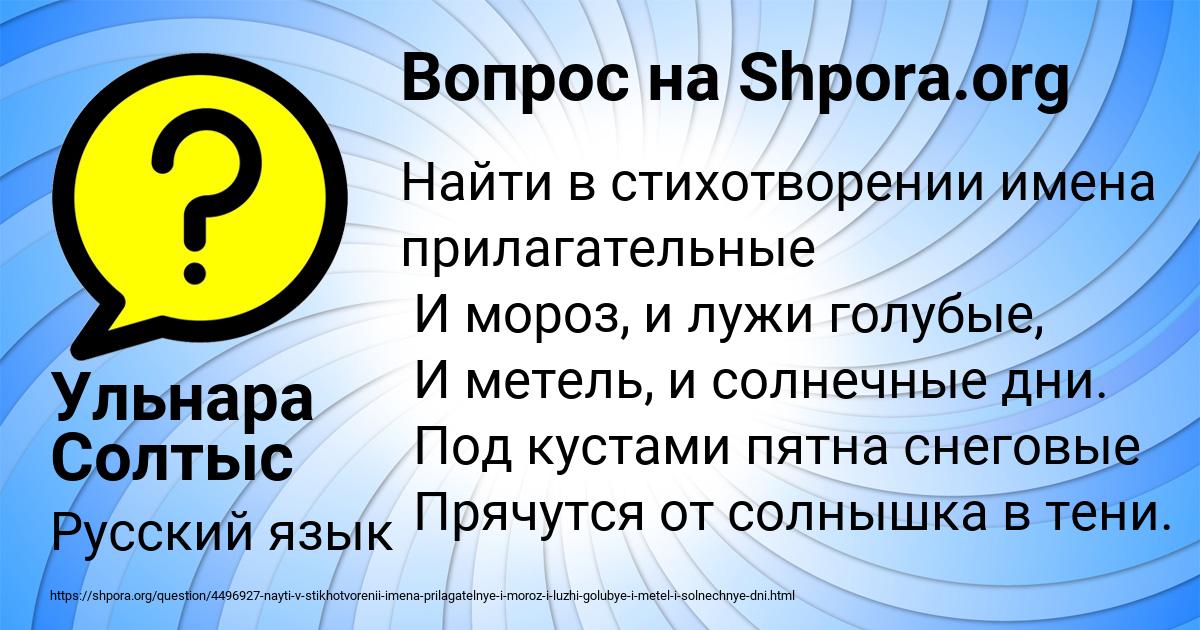 Картинка с текстом вопроса от пользователя Ульнара Солтыс