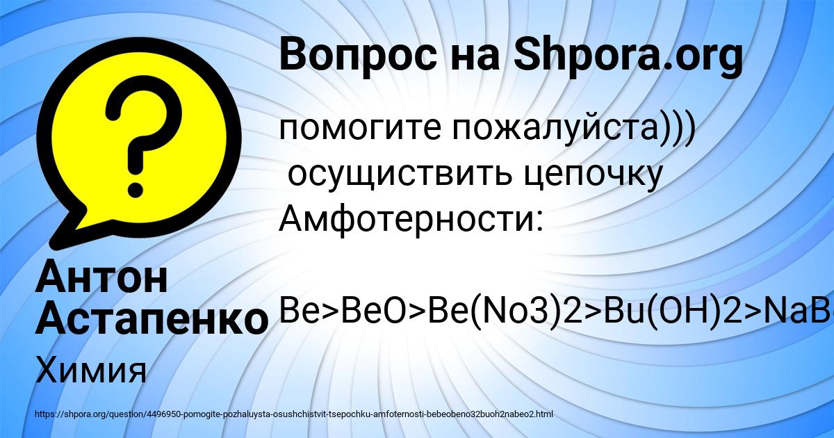 Картинка с текстом вопроса от пользователя Антон Астапенко 