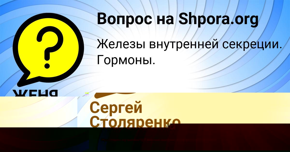 Картинка с текстом вопроса от пользователя Сергей Столяренко