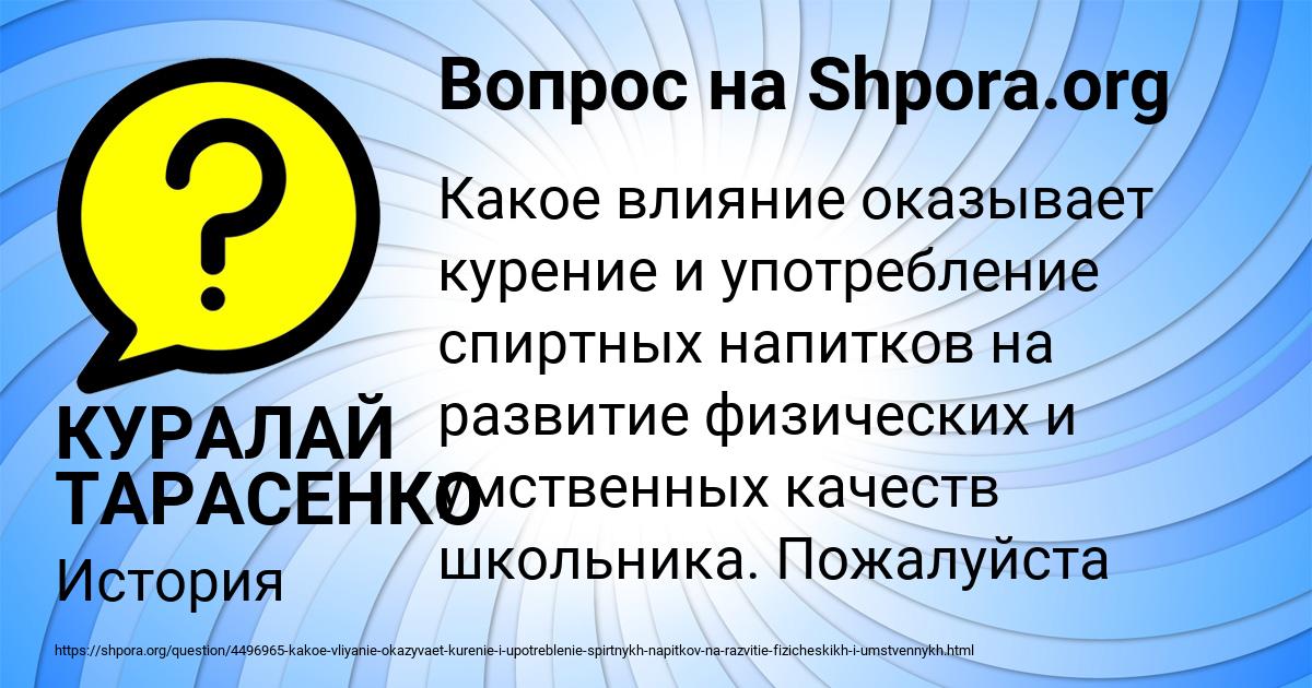 Картинка с текстом вопроса от пользователя КУРАЛАЙ ТАРАСЕНКО